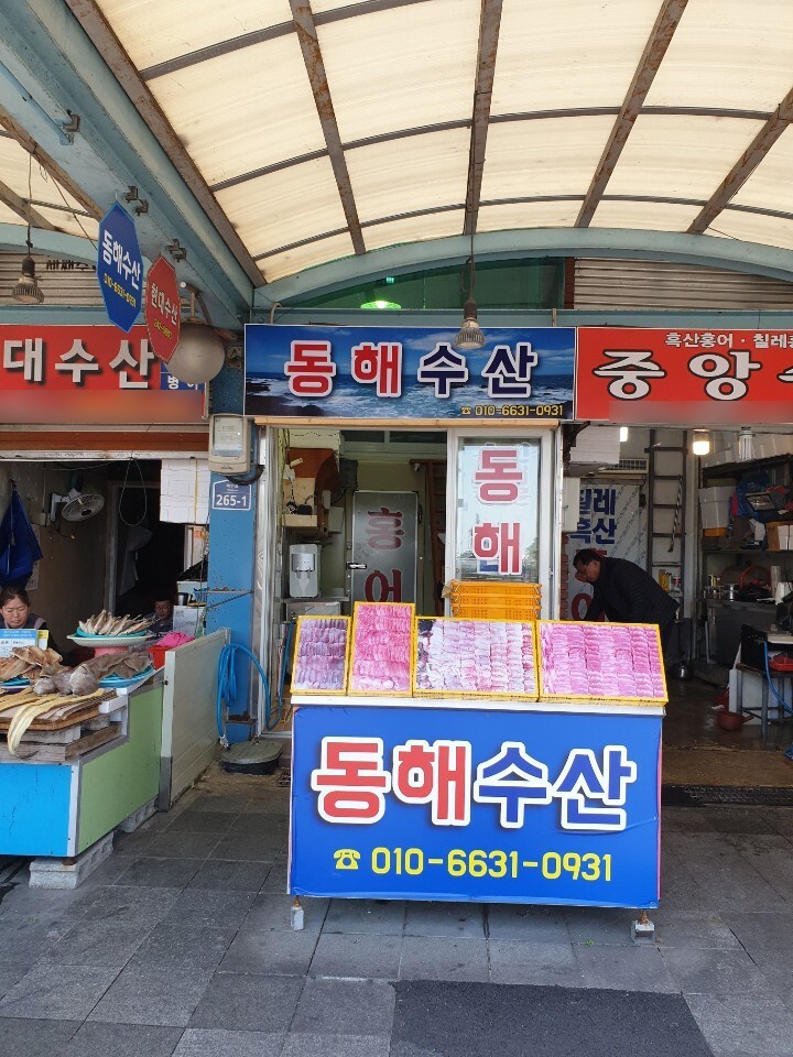 목포홍어 이미지