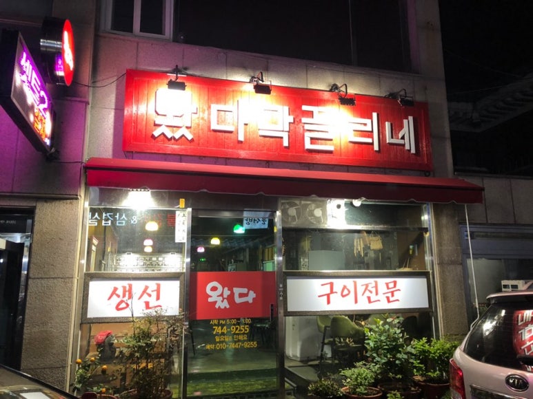 막끌리네 이미지