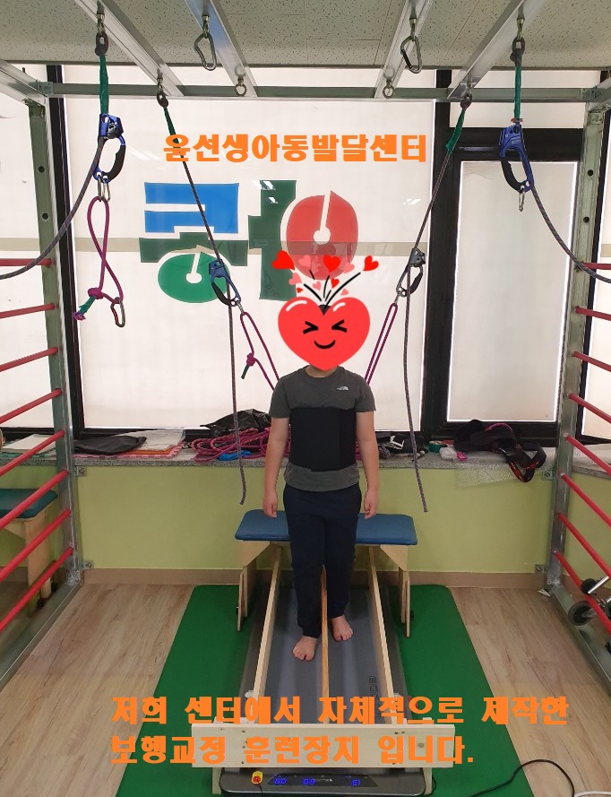 윤선생아동발달센터 이미지