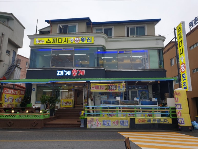 스끼다시짱횟집 이미지