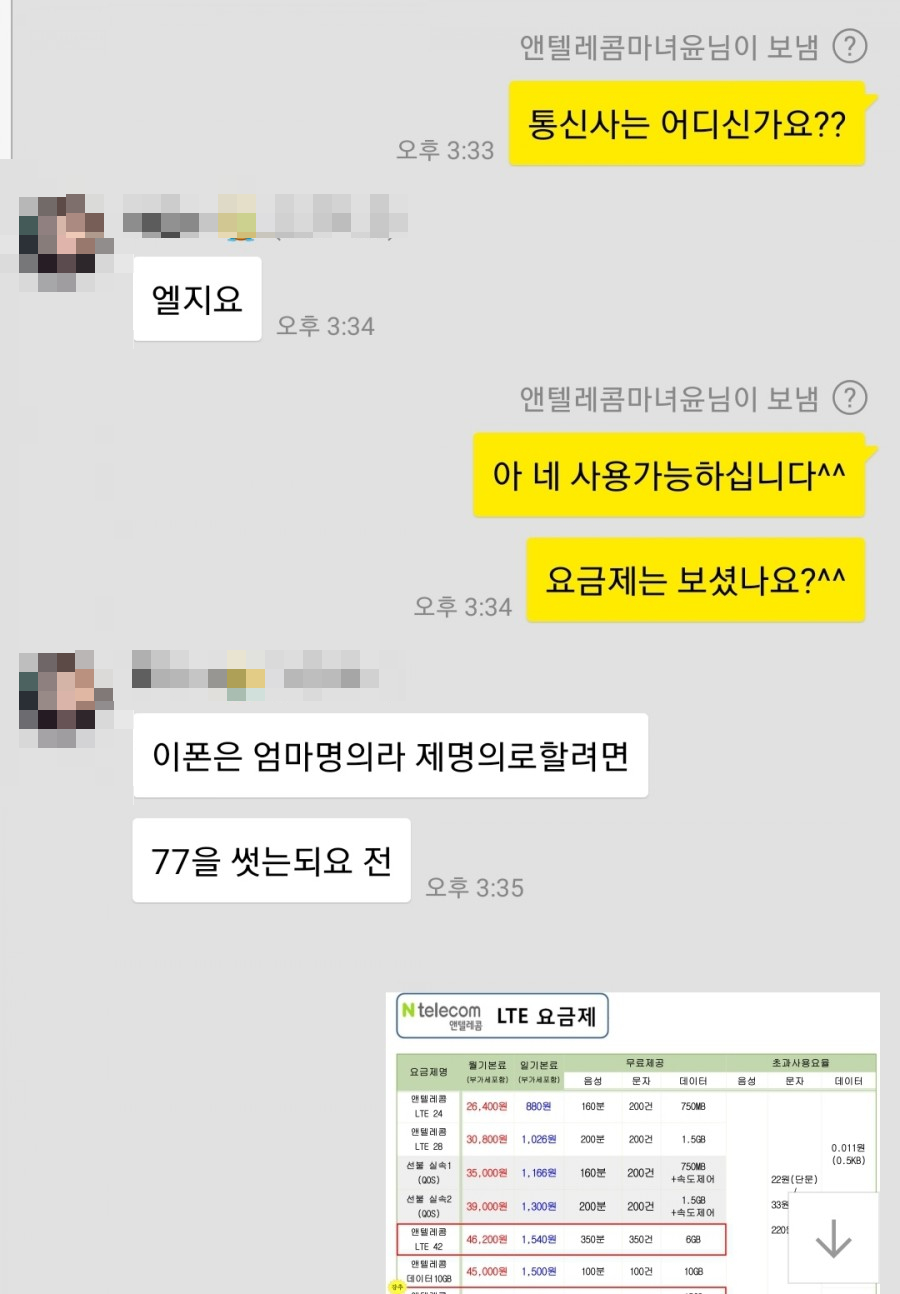 유니텔레콤 이미지