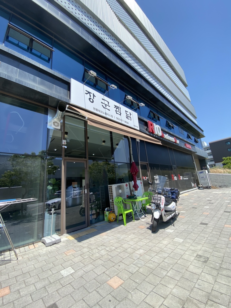 장군찜닭현풍 이미지