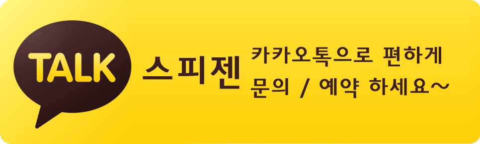스피젠 이미지
