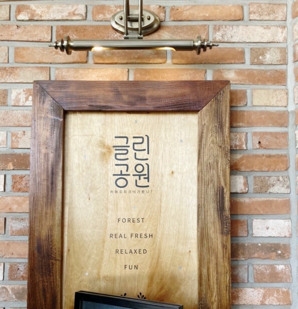 Cafe글린공원 이미지