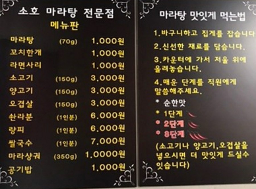 소호오목점 이미지