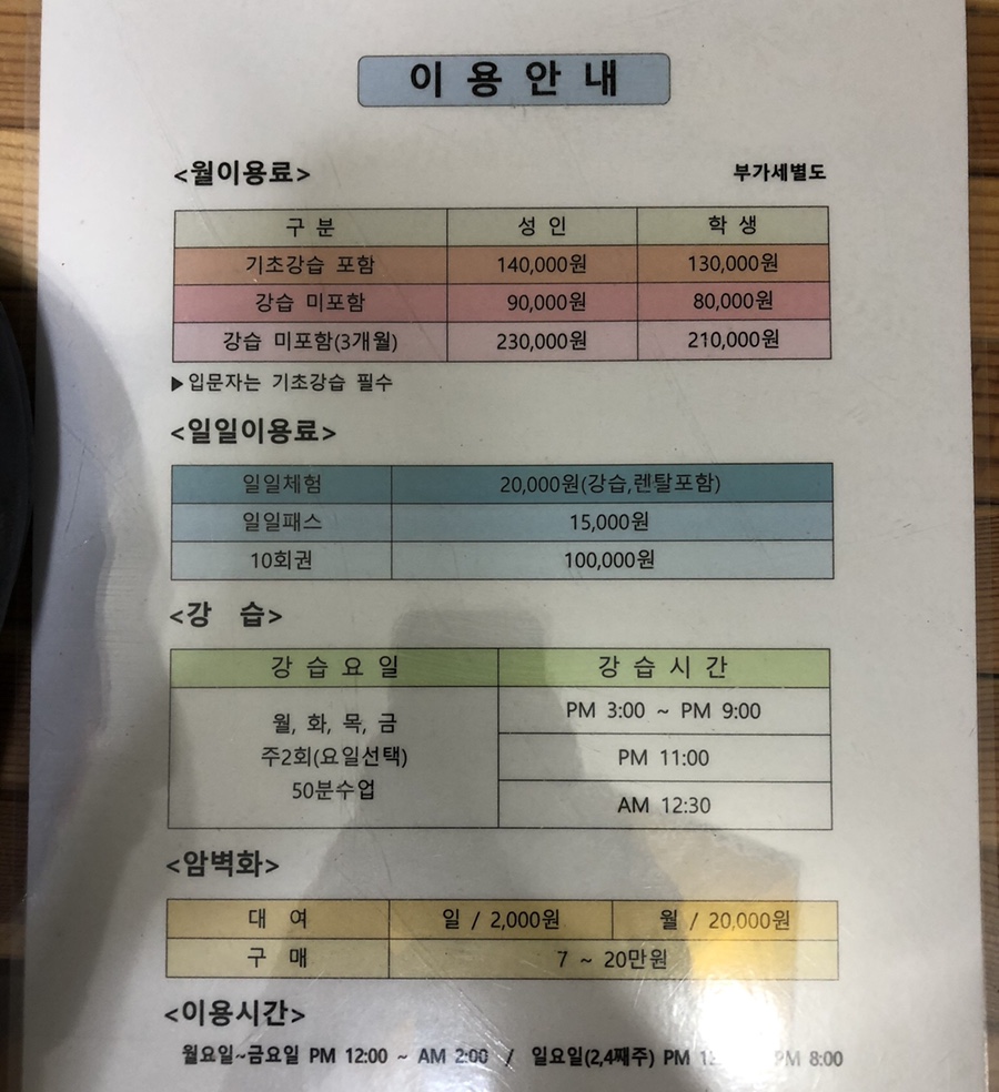 점프클라이밍짐 이미지