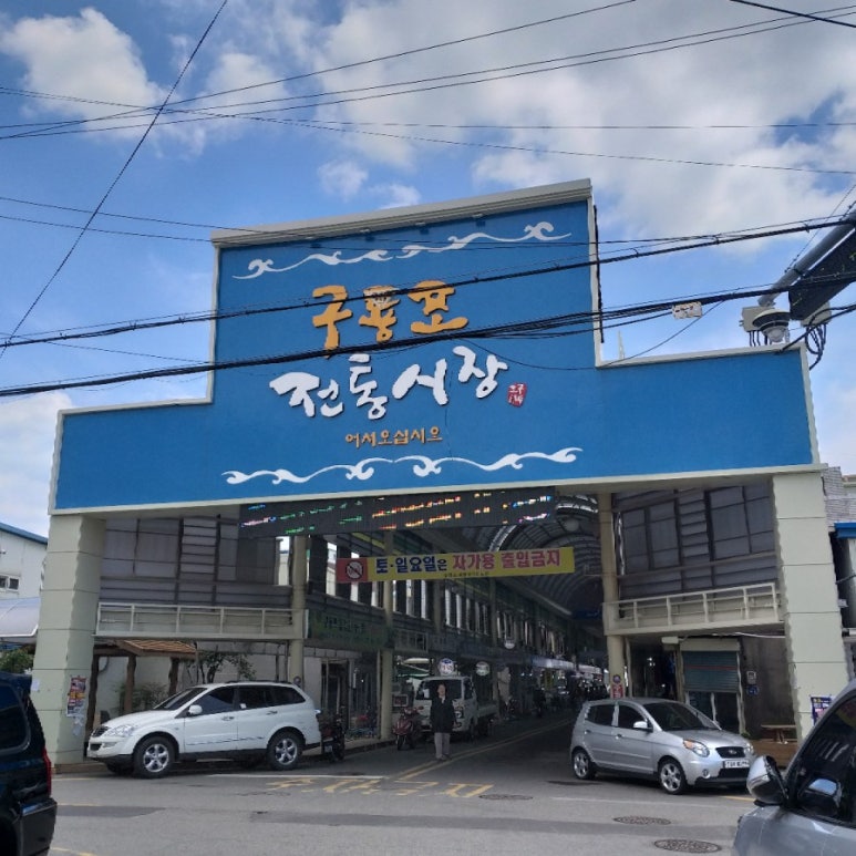 순이네국수집 이미지