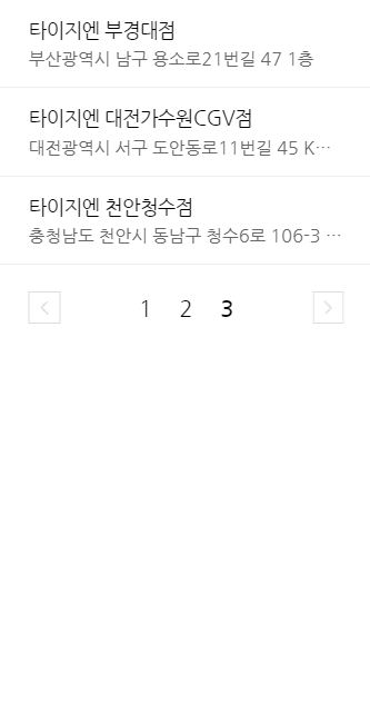 타이지엔 이미지