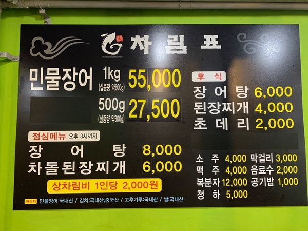 셀프풍천민물장어직판장 이미지