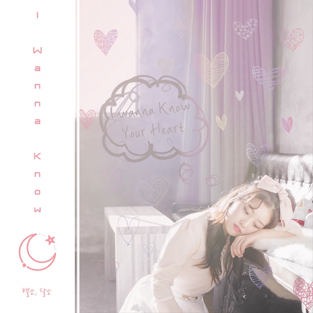 달소랑 이미지