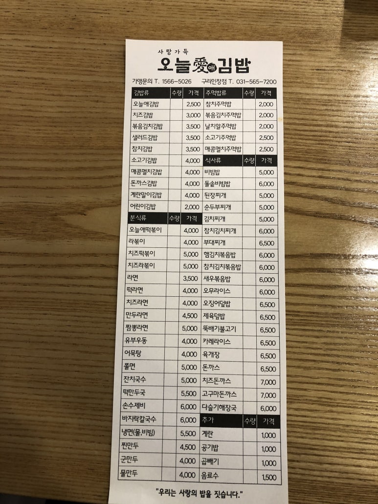 선이네김밥 이미지