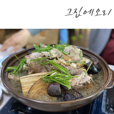 그집에오리 이미지