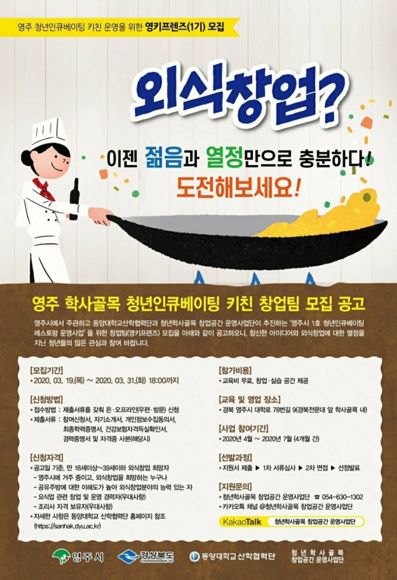 노유진외식창업연구소 이미지