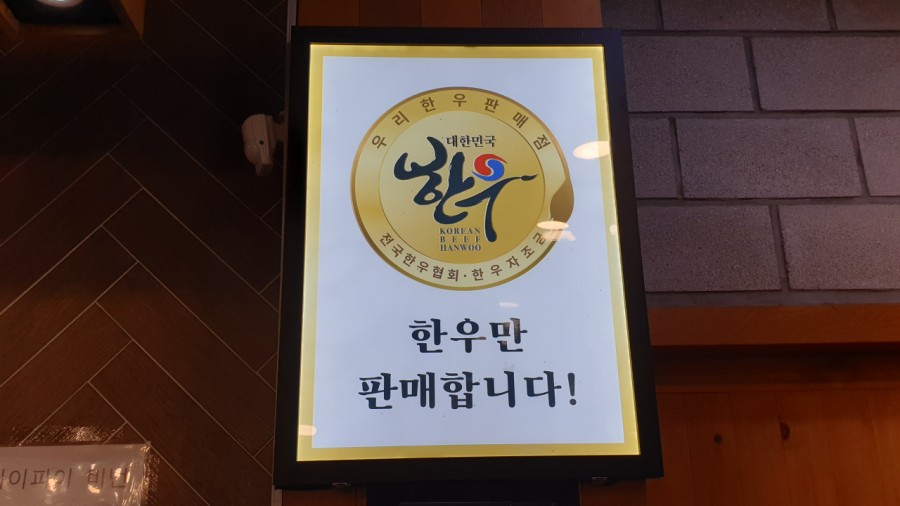 안영한우마을 이미지