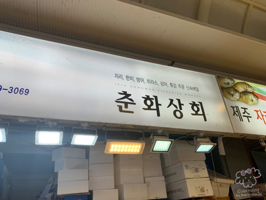 춘화상회 이미지