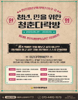 청춘다락방 이미지