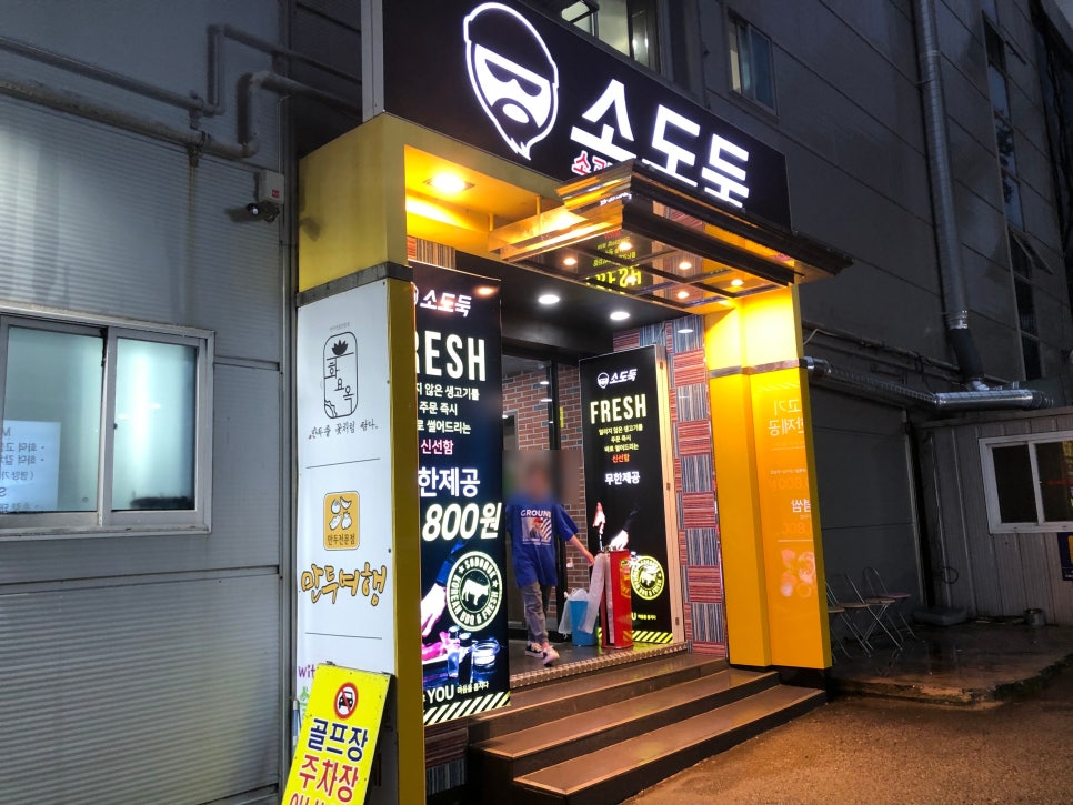 소도둑부산 이미지