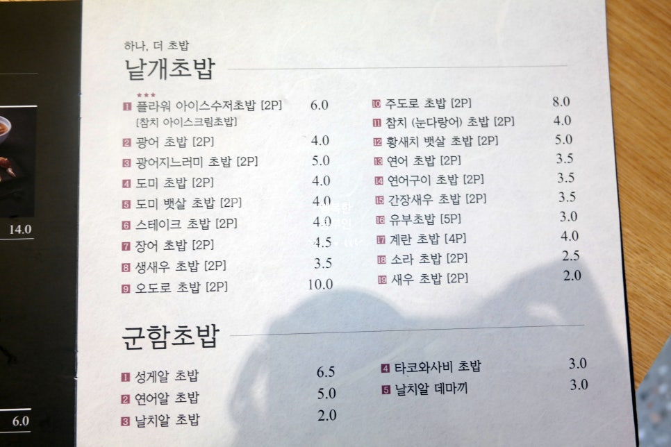 스시도감 이미지