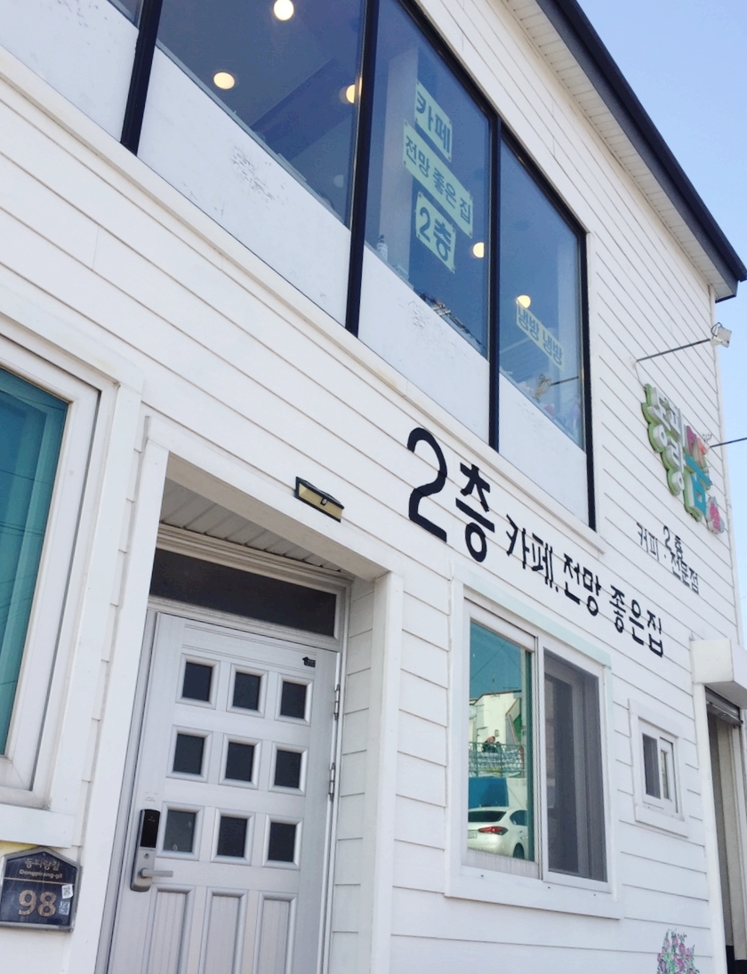 동피랑꿈카페 이미지