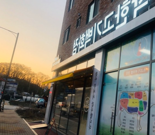 착한고기백화점 이미지