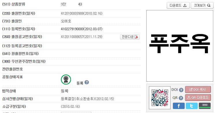 푸주옥노형점 이미지