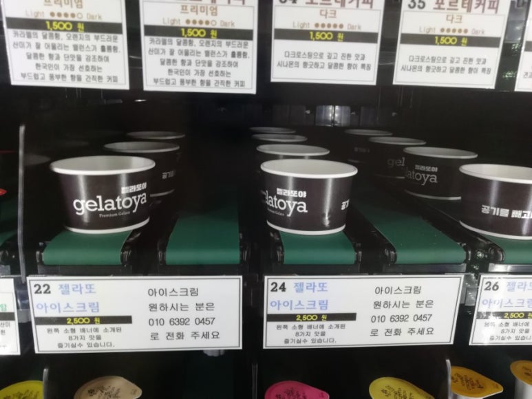 로뎀나무무인카페 이미지
