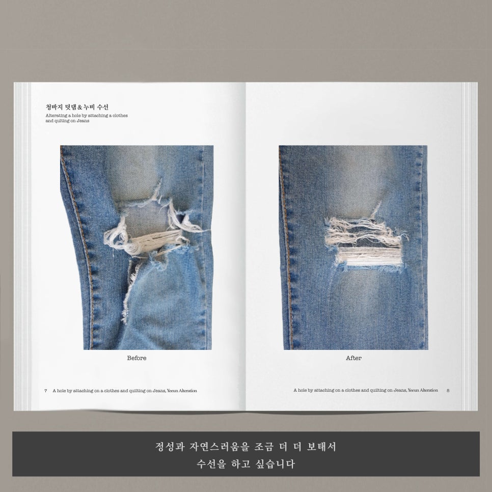 예은옷수선 이미지