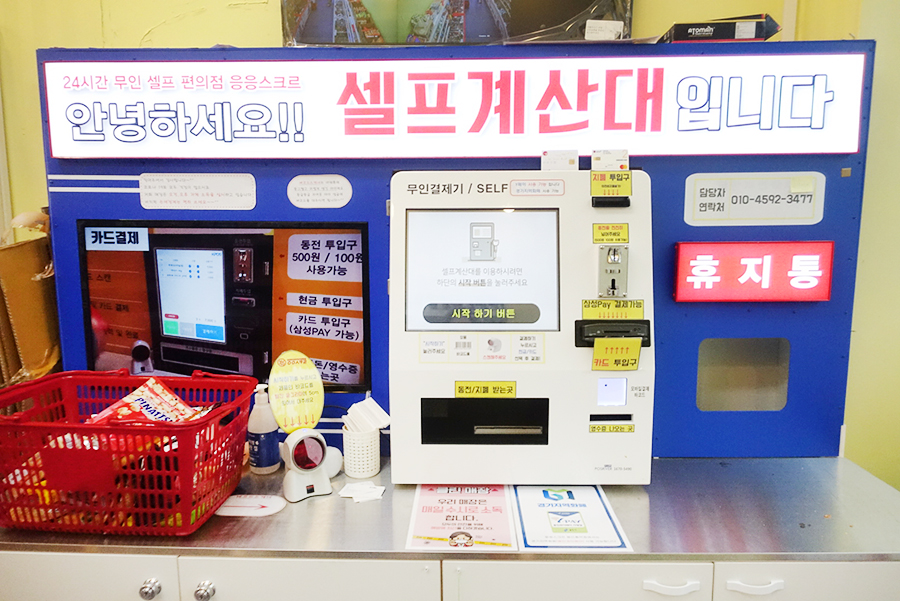 응응스크르(용인) 이미지
