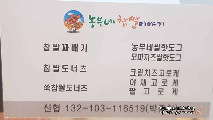 농부네찹쌀이야기 이미지