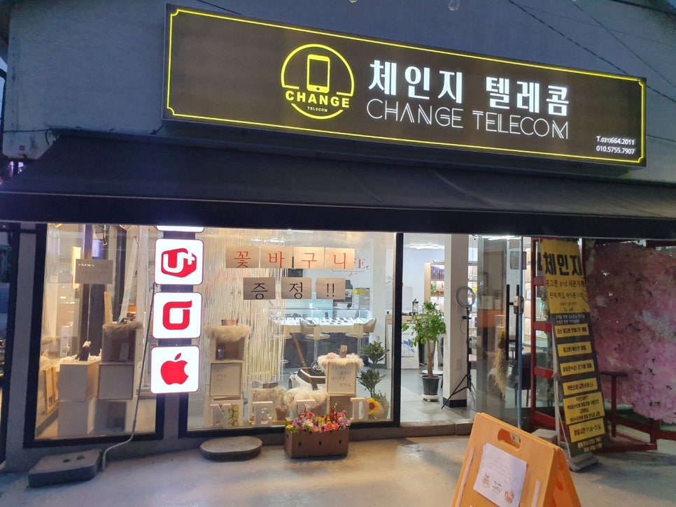 도움텔레콤 이미지