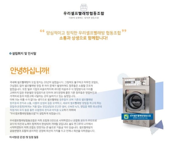 워시쿱셀프빨래방 이미지