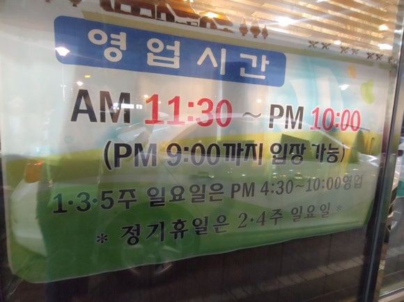 춘원닭갈비 이미지