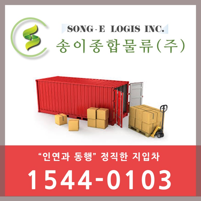 부천종합물류 이미지