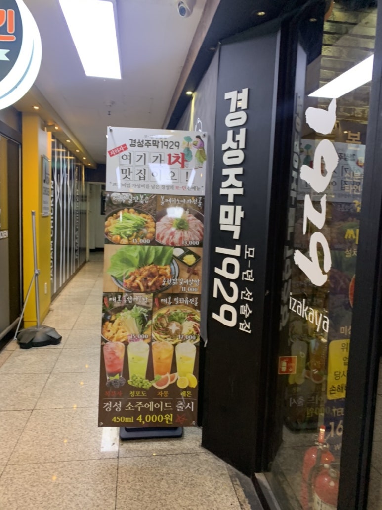 주막24시 이미지