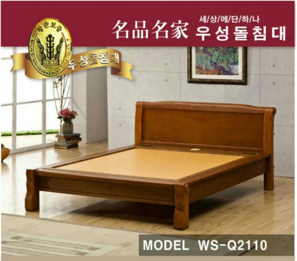 우성돌침대 이미지