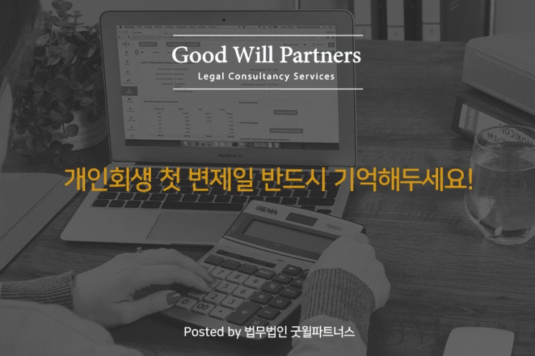 법무법인굿윌파트너스 이미지