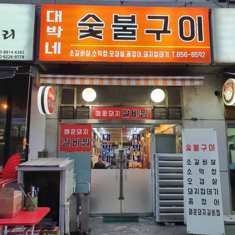대박네 이미지