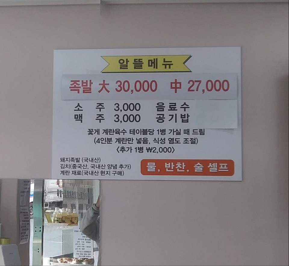 신세계족발 이미지