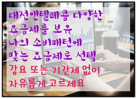 유니텔레콤 이미지
