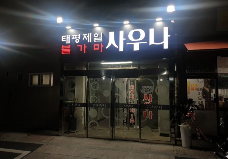 황제스킨케어 이미지