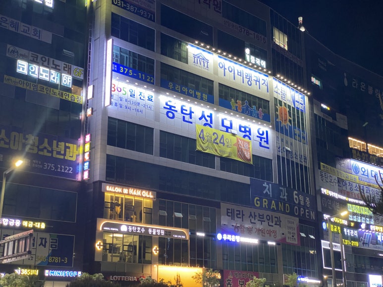 동탄성모병원 이미지