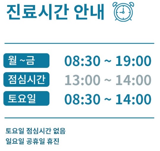 종촌제일연합내과의원 이미지