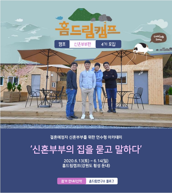 홈드림 이미지