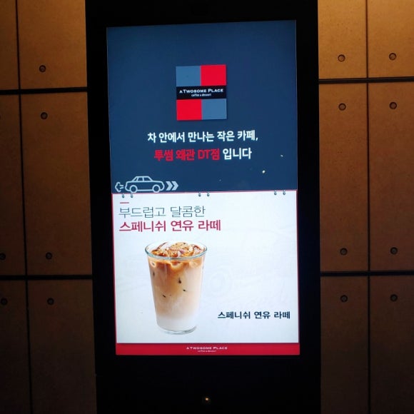 투썸플레이스왜관DT점 이미지