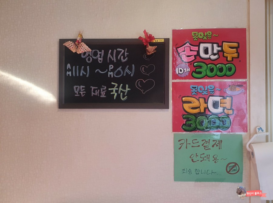 못잊어손만두 이미지