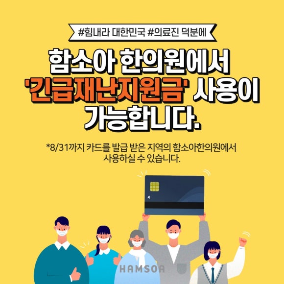 (주)함소아 이미지