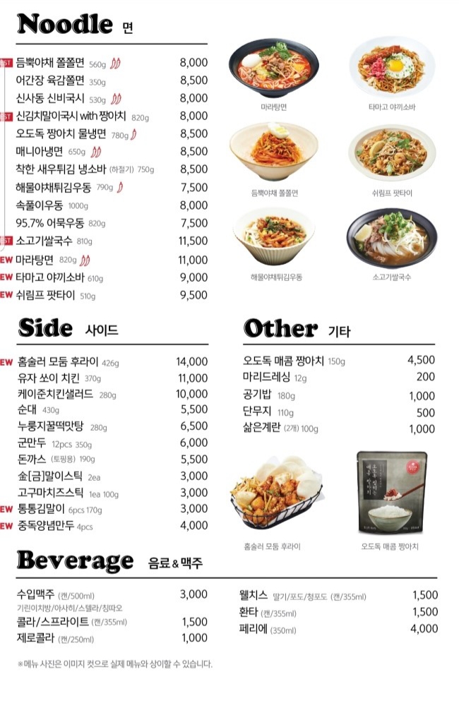 스쿨푸드 방배점 이미지