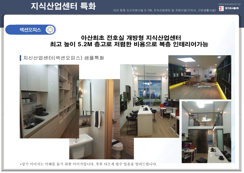 유니콘101탕정 이미지
