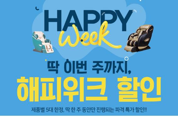 (주)해피케어 이미지