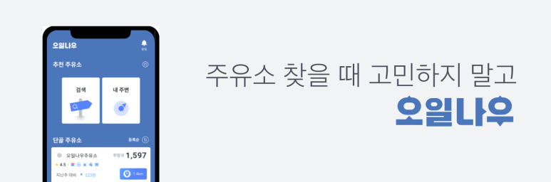 신일주유소 이미지